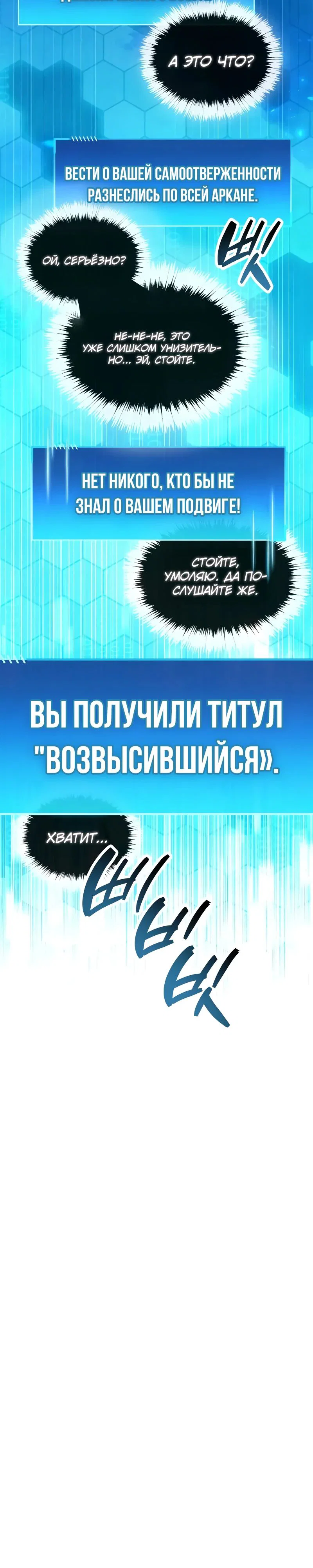 Read Игрок скрывает прошлое RU Manga Online