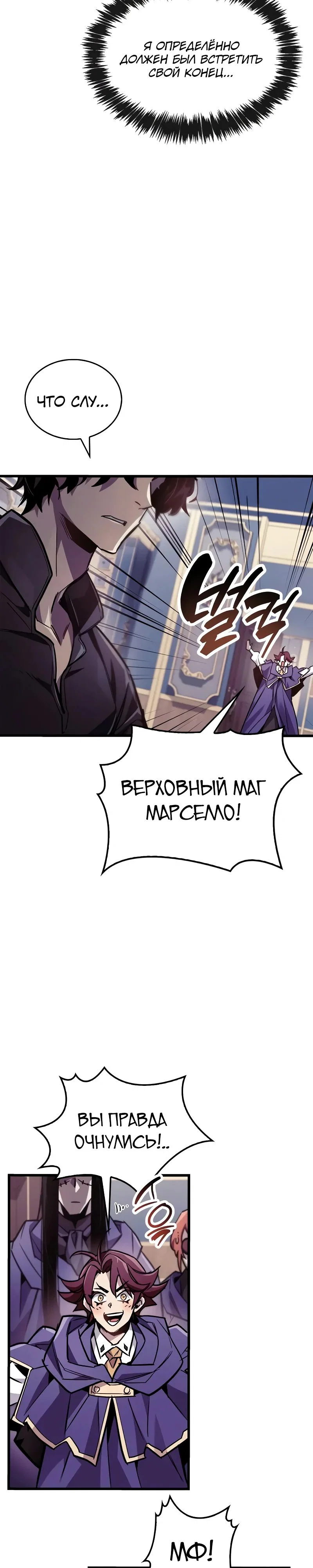 Read Игрок скрывает прошлое RU Manga Online