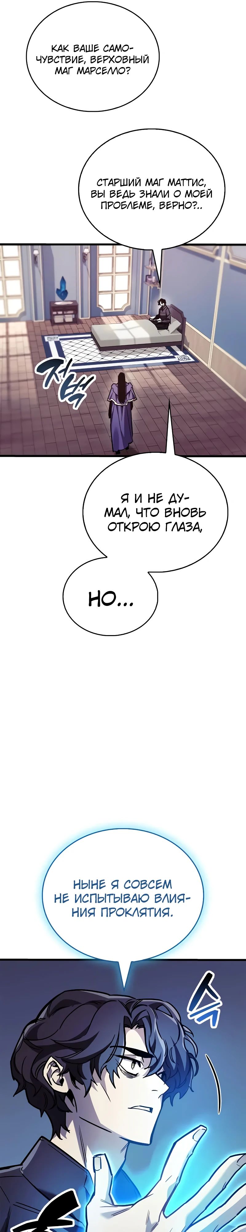 Read Игрок скрывает прошлое RU Manga Online