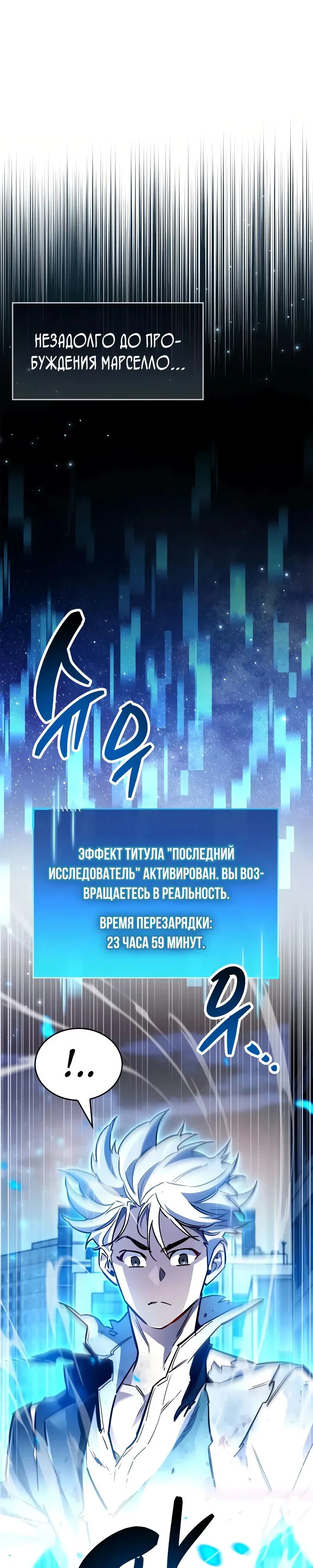 Read Игрок скрывает прошлое RU Manga Online