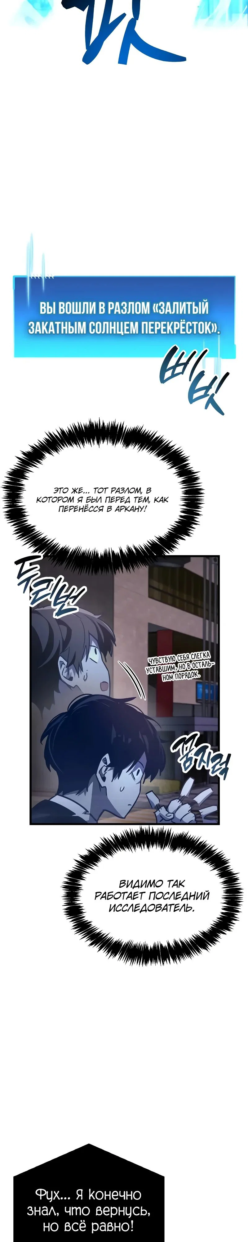 Read Игрок скрывает прошлое RU Manga Online