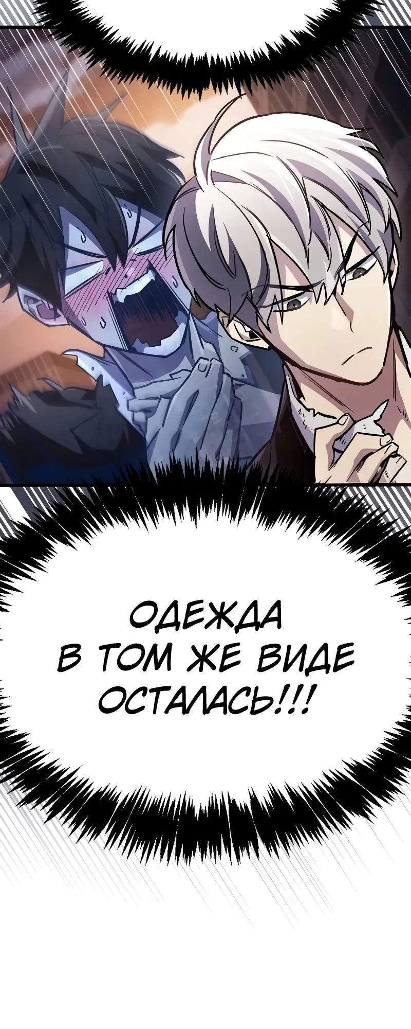 Read Игрок скрывает прошлое RU Manga Online