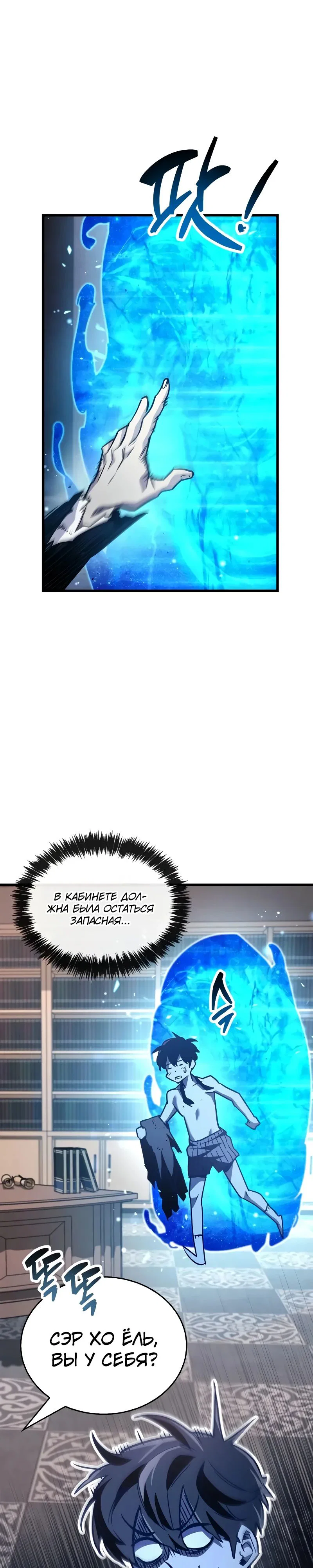 Read Игрок скрывает прошлое RU Manga Online