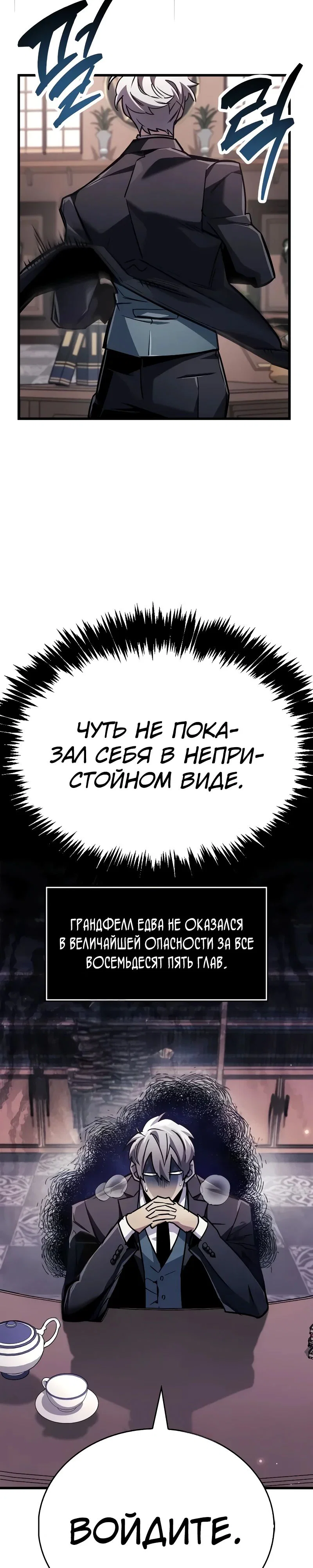 Read Игрок скрывает прошлое RU Manga Online