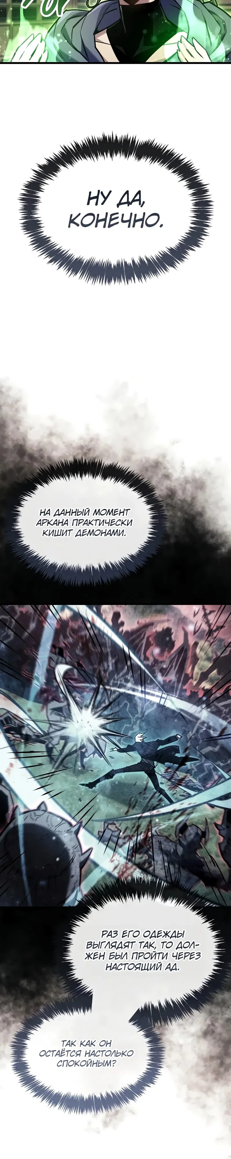 Read Игрок скрывает прошлое RU Manga Online