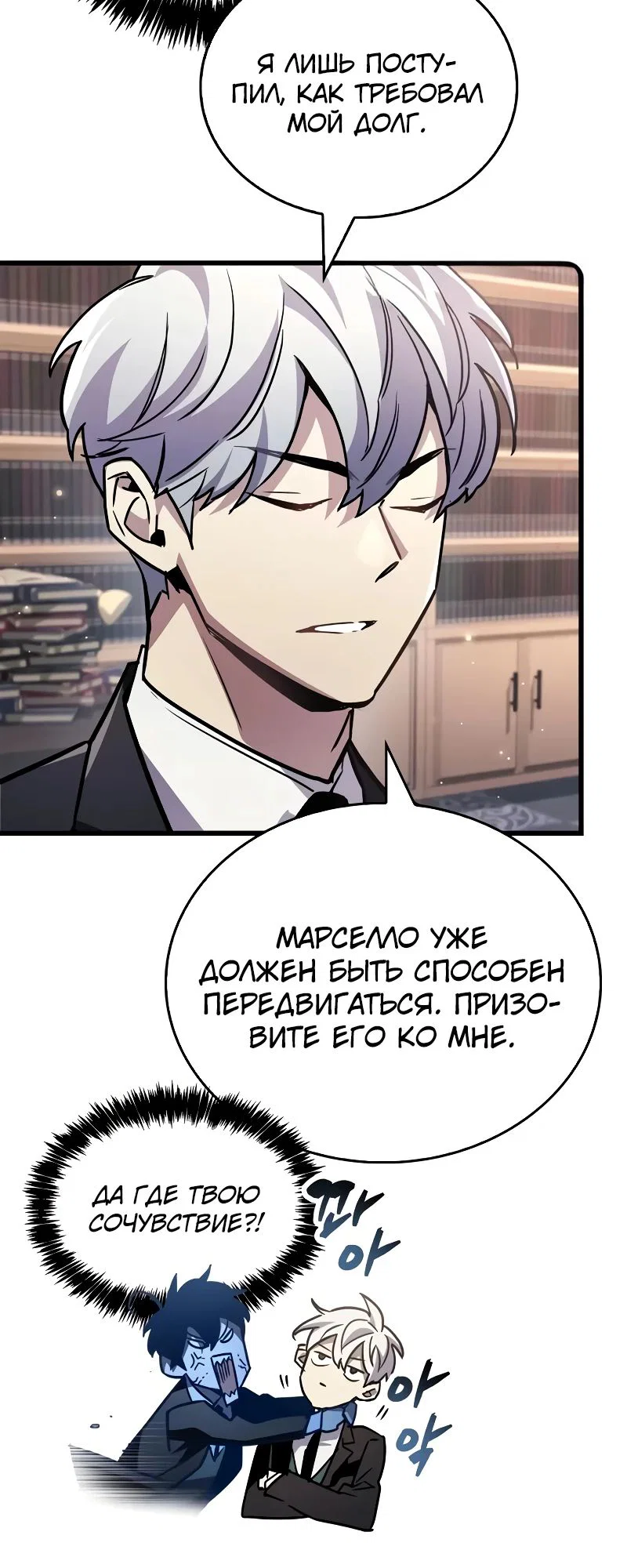 Read Игрок скрывает прошлое RU Manga Online