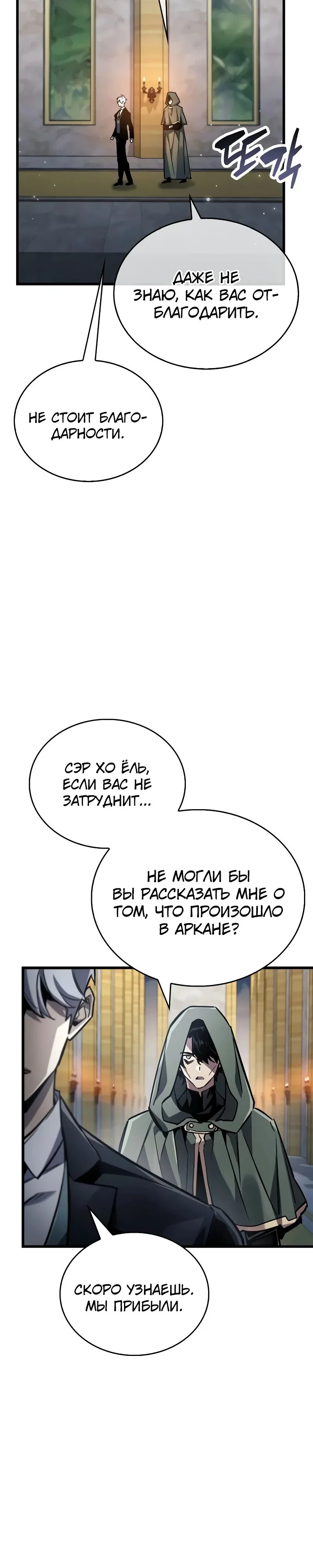 Read Игрок скрывает прошлое RU Manga Online