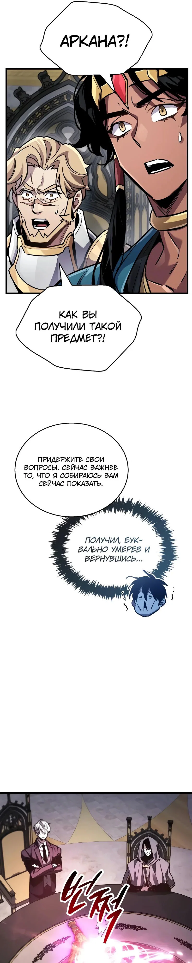 Read Игрок скрывает прошлое RU Manga Online