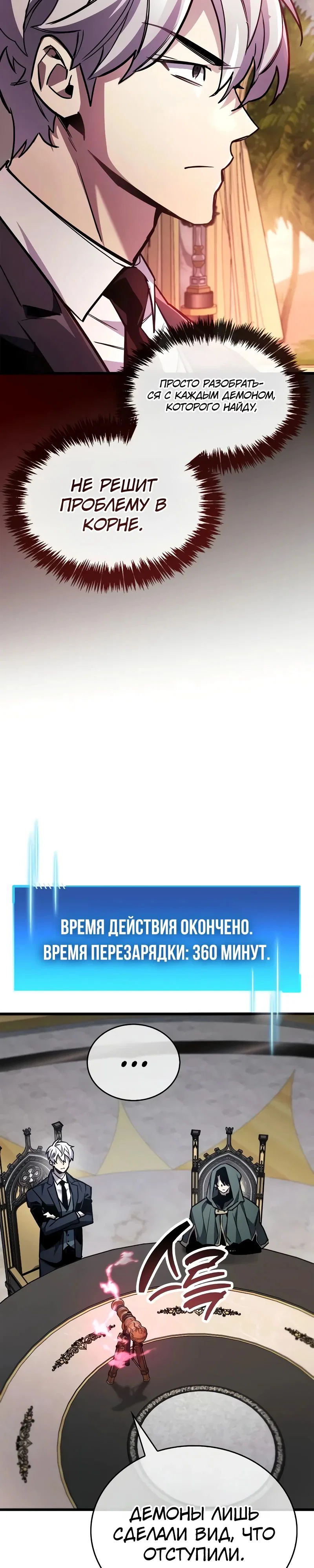 Read Игрок скрывает прошлое RU Manga Online