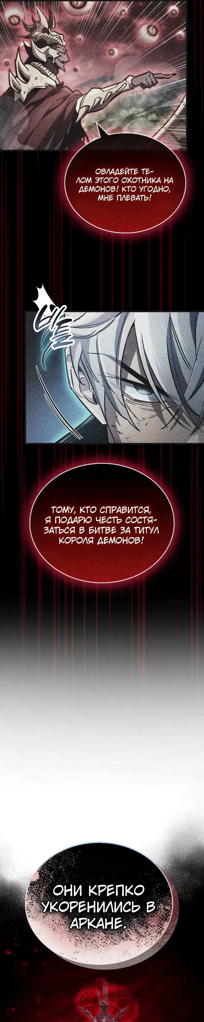 Read Игрок скрывает прошлое RU Manga Online