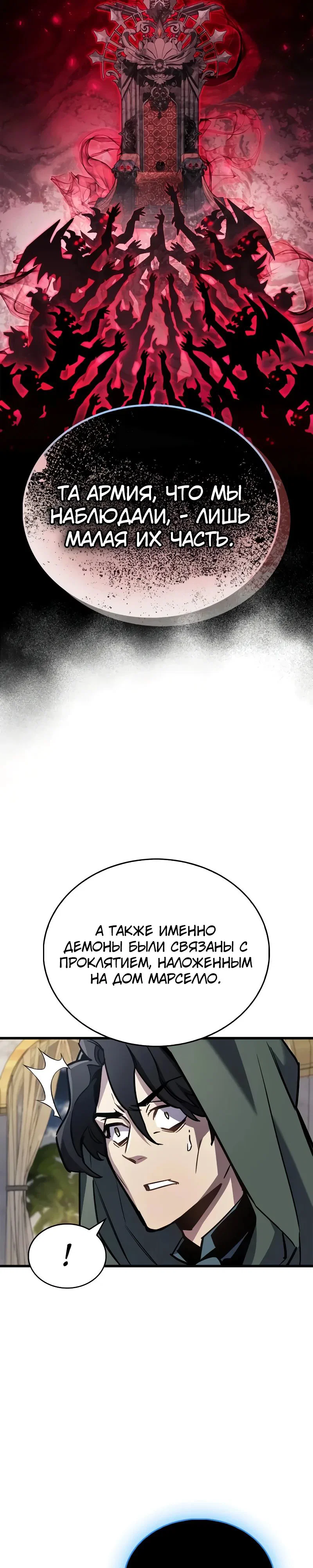 Read Игрок скрывает прошлое RU Manga Online