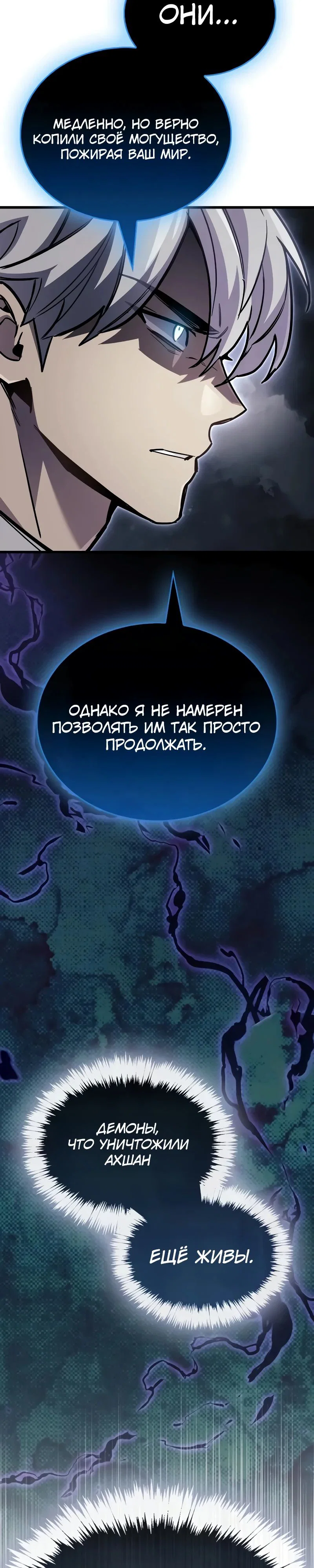 Read Игрок скрывает прошлое RU Manga Online