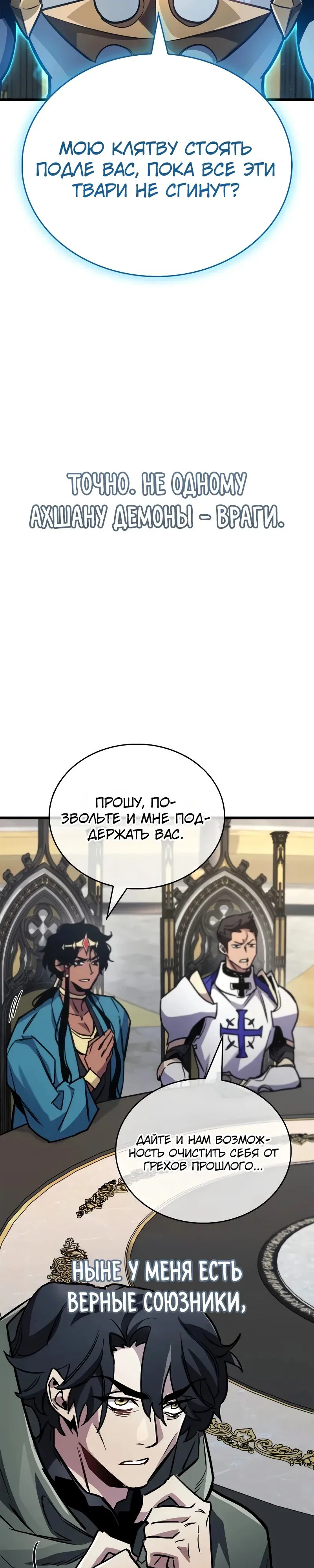 Read Игрок скрывает прошлое RU Manga Online
