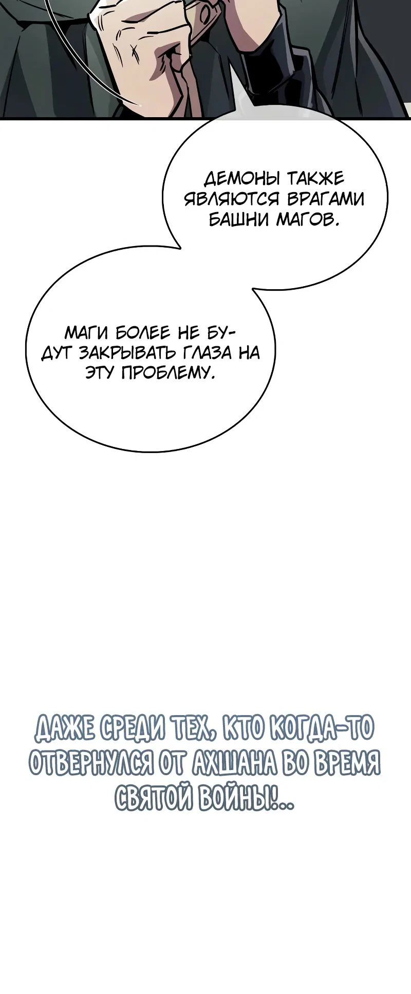 Read Игрок скрывает прошлое RU Manga Online