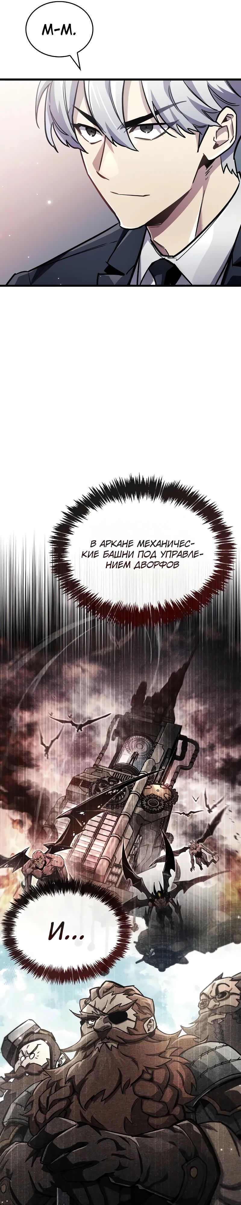 Read Игрок скрывает прошлое RU Manga Online