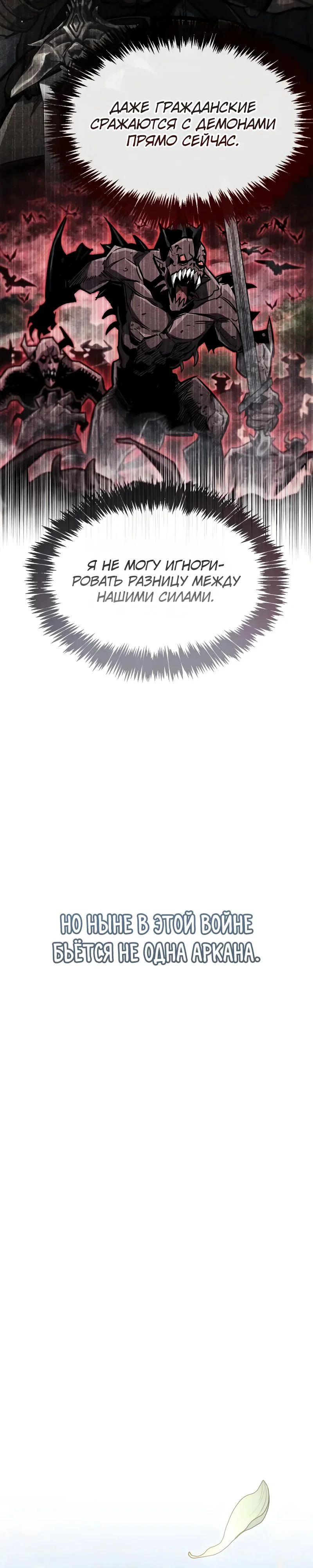 Read Игрок скрывает прошлое RU Manga Online