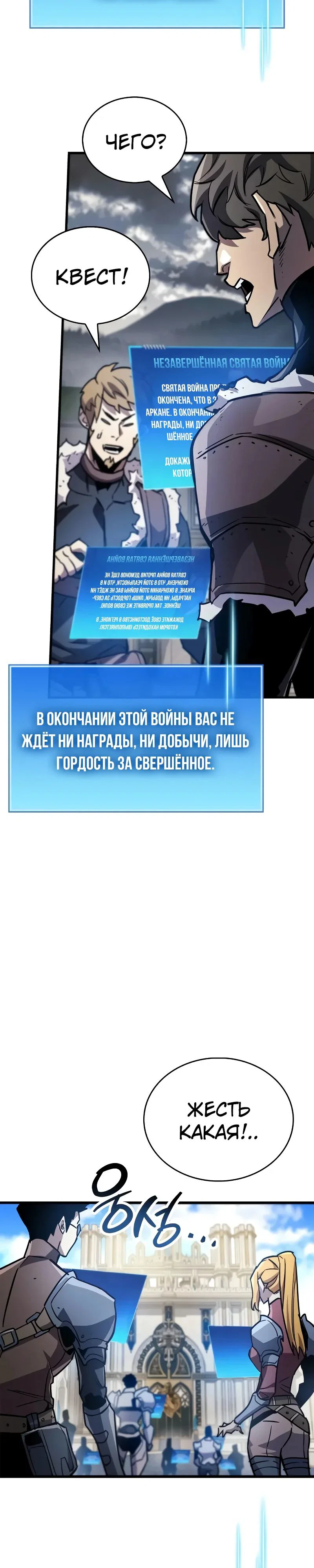 Read Игрок скрывает прошлое RU Manga Online