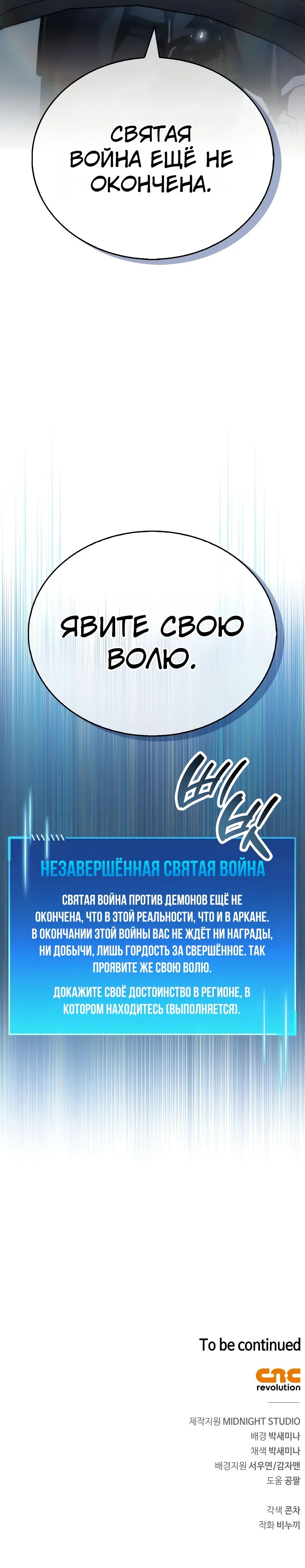 Read Игрок скрывает прошлое RU Manga Online