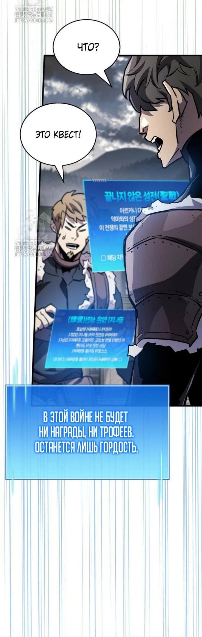 Read Игрок скрывает прошлое RU Manga Online