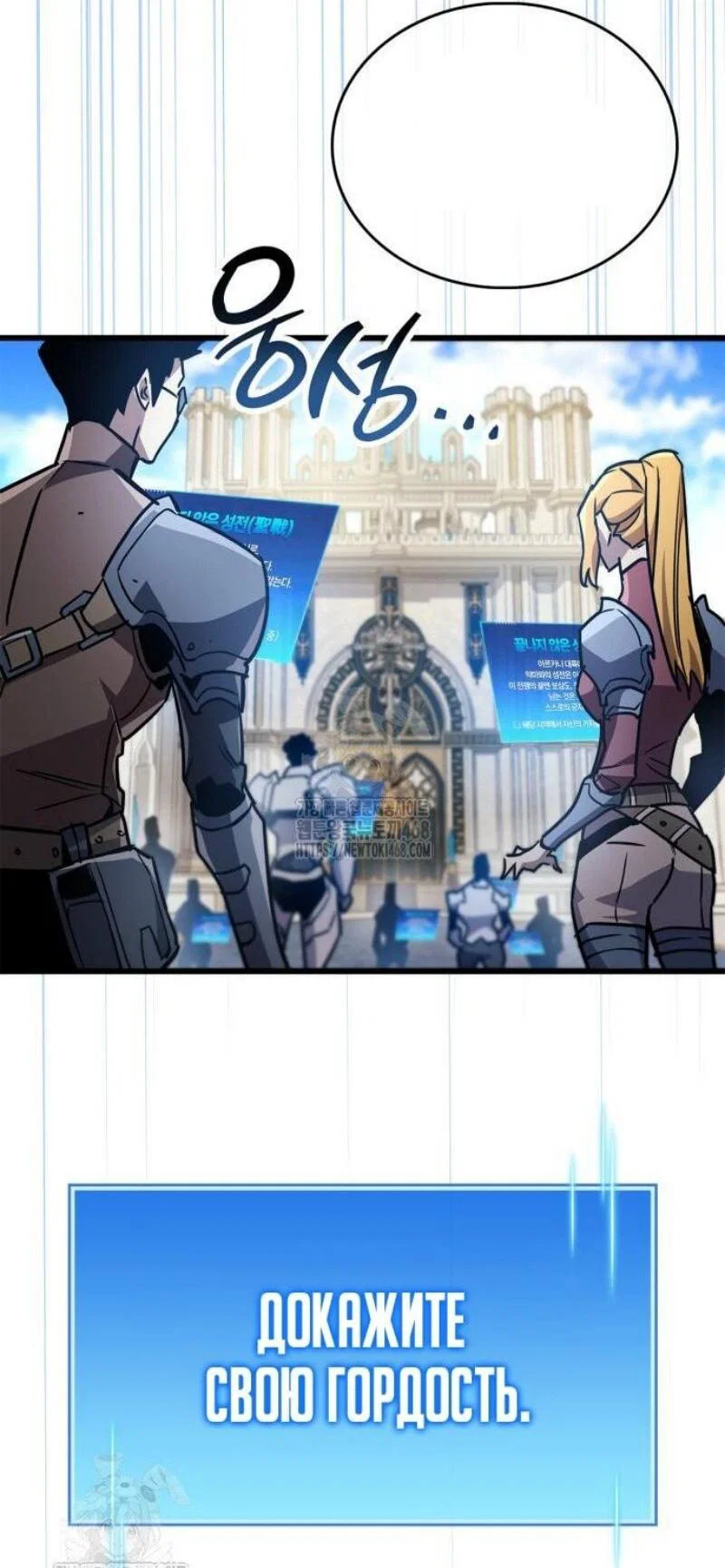 Read Игрок скрывает прошлое RU Manga Online