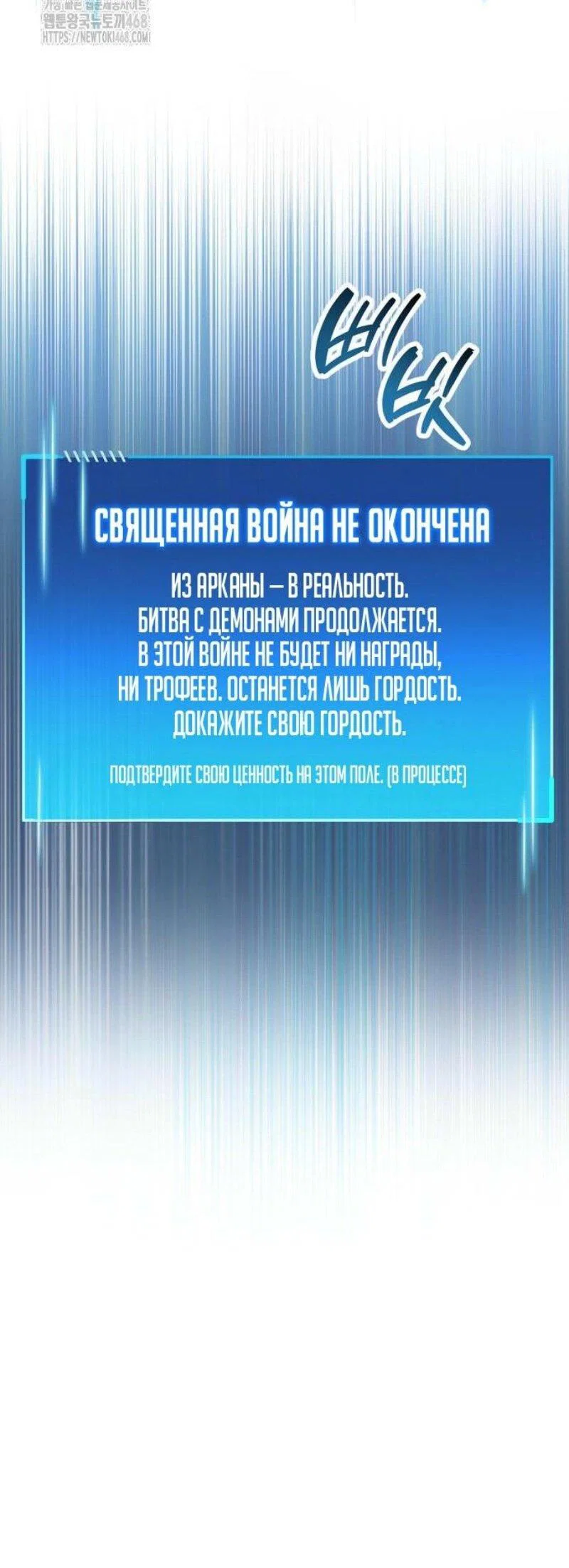 Read Игрок скрывает прошлое RU Manga Online