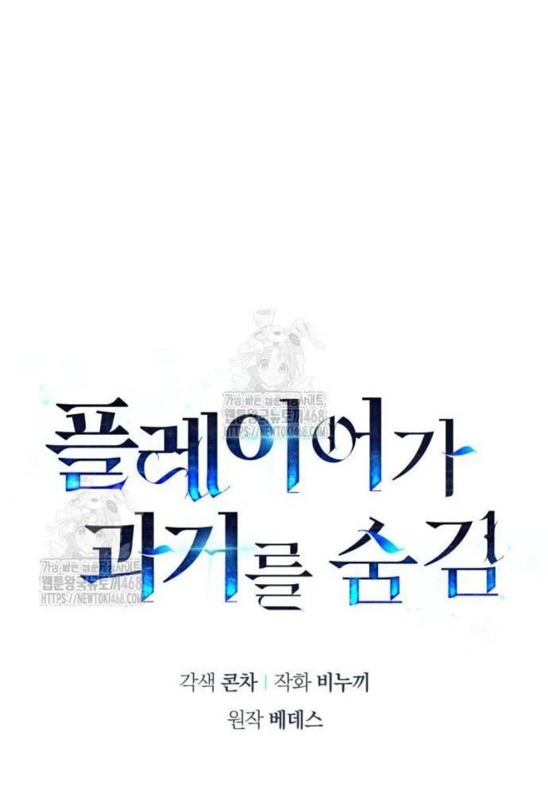 Read Игрок скрывает прошлое RU Manga Online