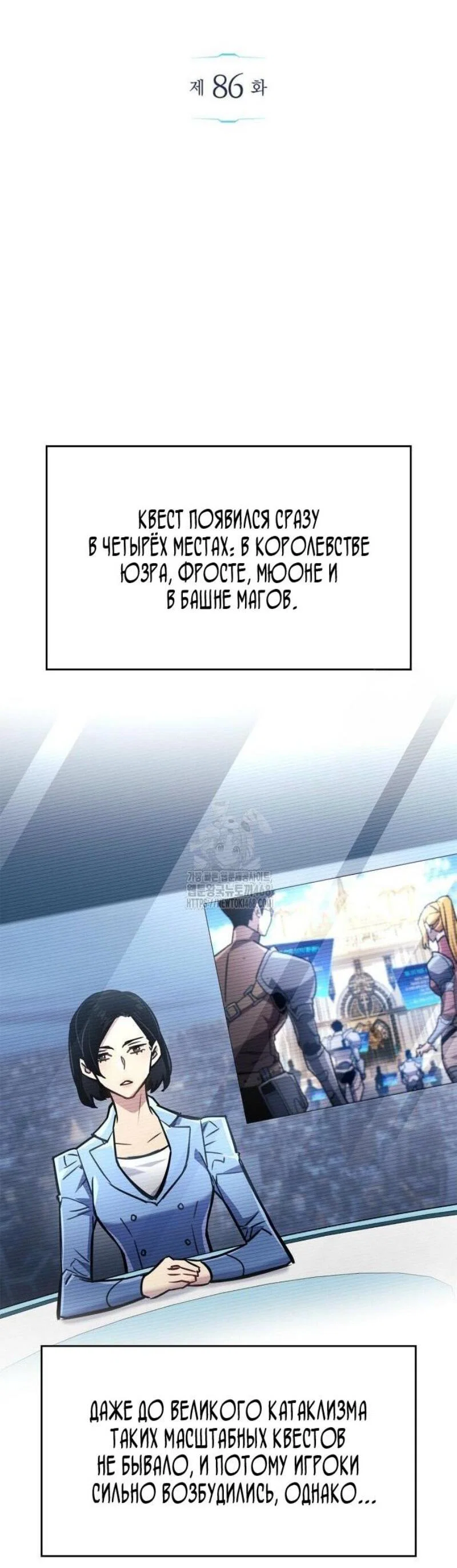 Read Игрок скрывает прошлое RU Manga Online