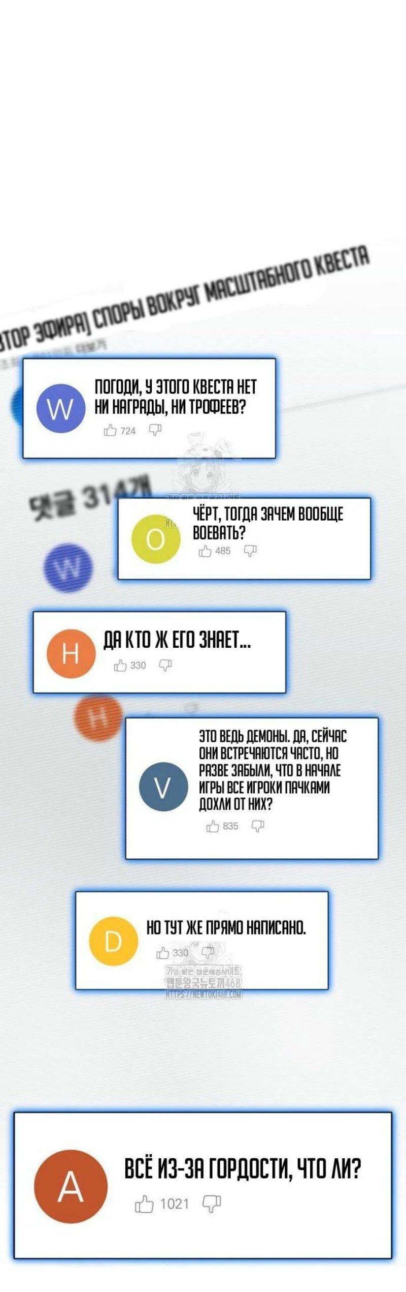 Read Игрок скрывает прошлое RU Manga Online