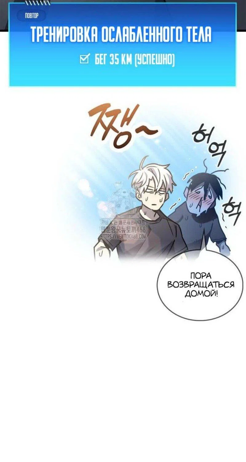 Read Игрок скрывает прошлое RU Manga Online