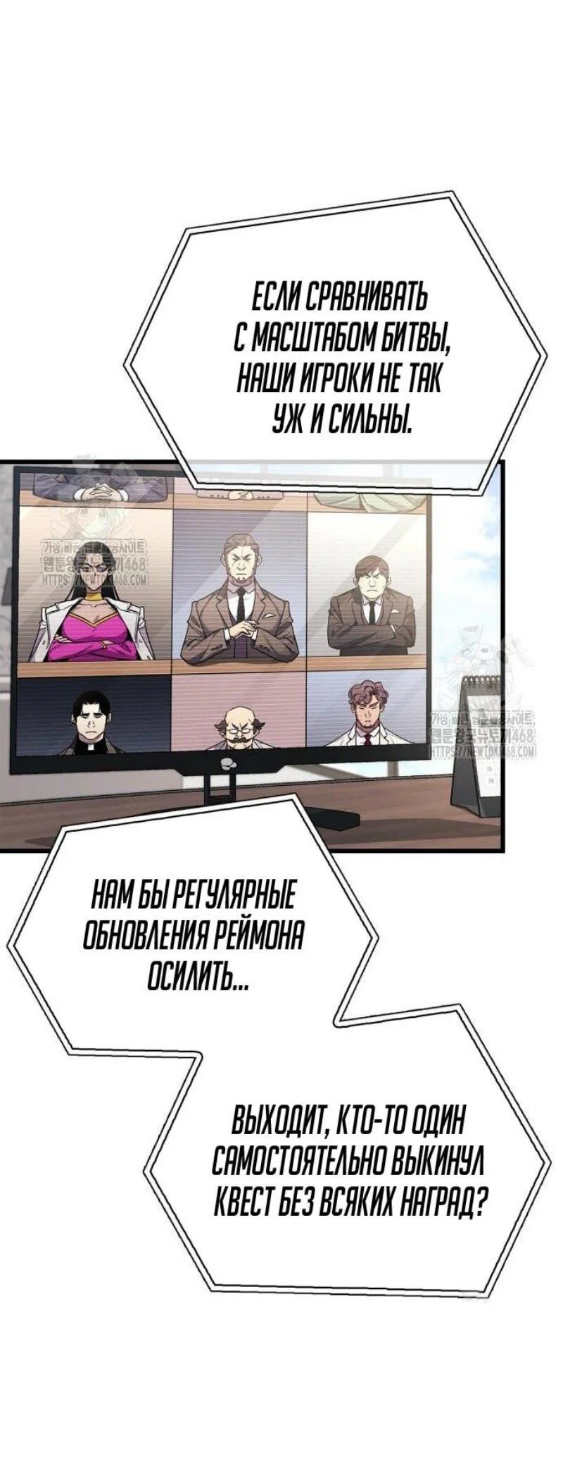 Read Игрок скрывает прошлое RU Manga Online