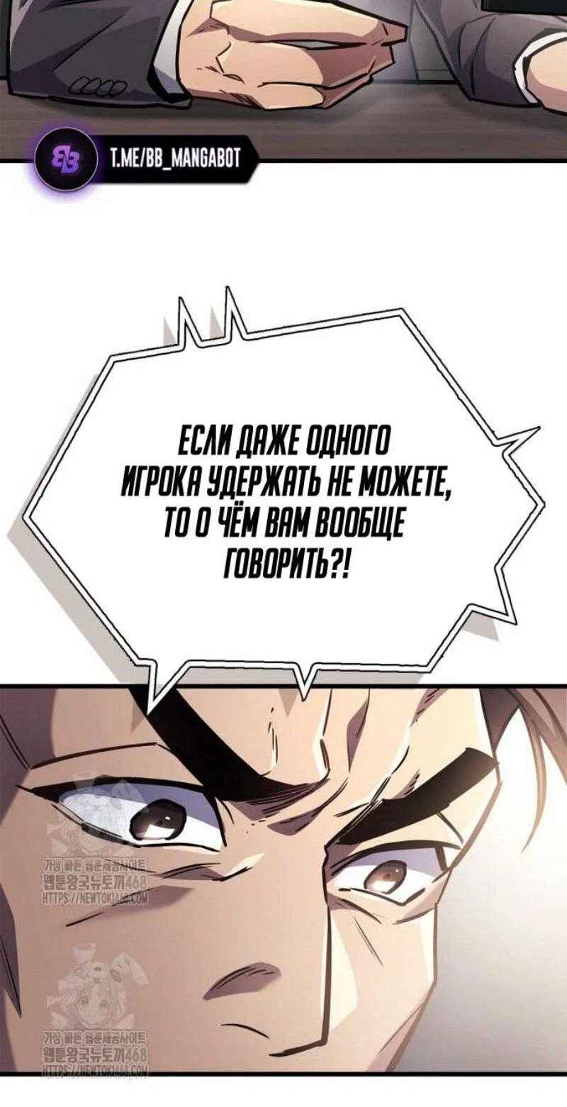 Read Игрок скрывает прошлое RU Manga Online