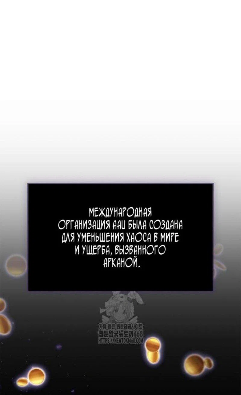 Read Игрок скрывает прошлое RU Manga Online