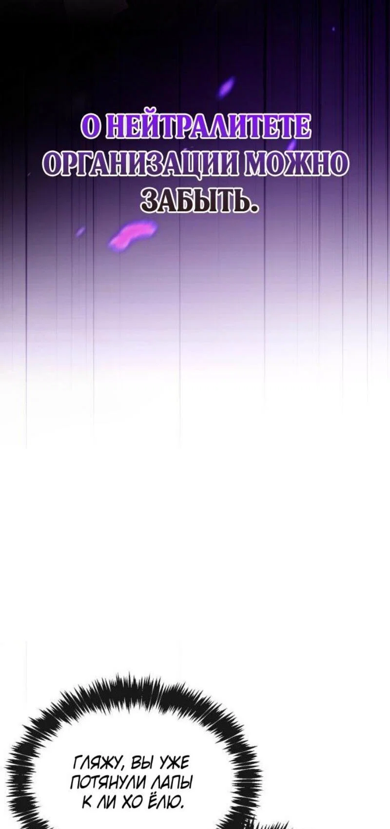 Read Игрок скрывает прошлое RU Manga Online