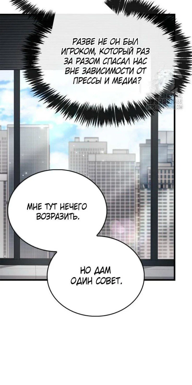 Read Игрок скрывает прошлое RU Manga Online