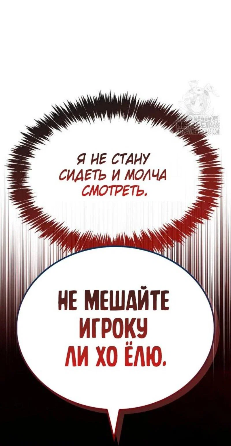 Read Игрок скрывает прошлое RU Manga Online