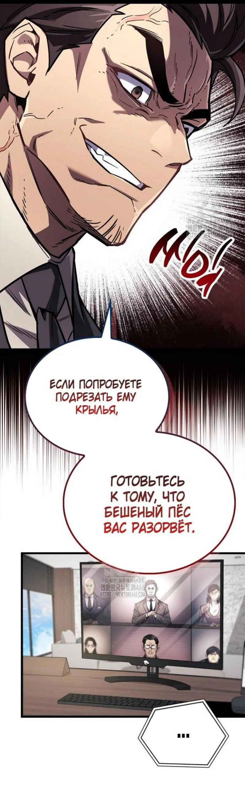 Read Игрок скрывает прошлое RU Manga Online
