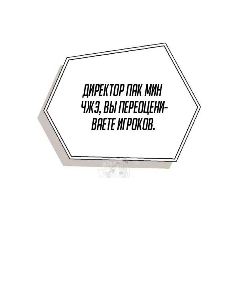 Read Игрок скрывает прошлое RU Manga Online