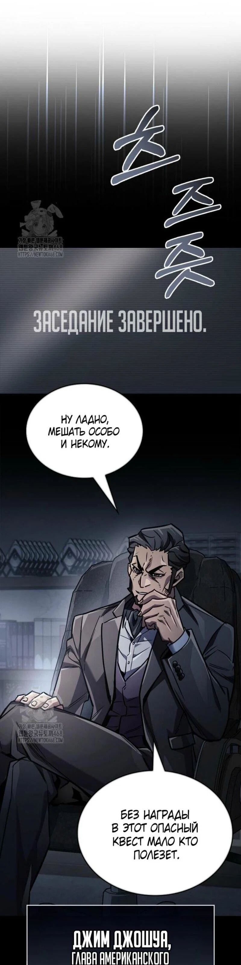 Read Игрок скрывает прошлое RU Manga Online