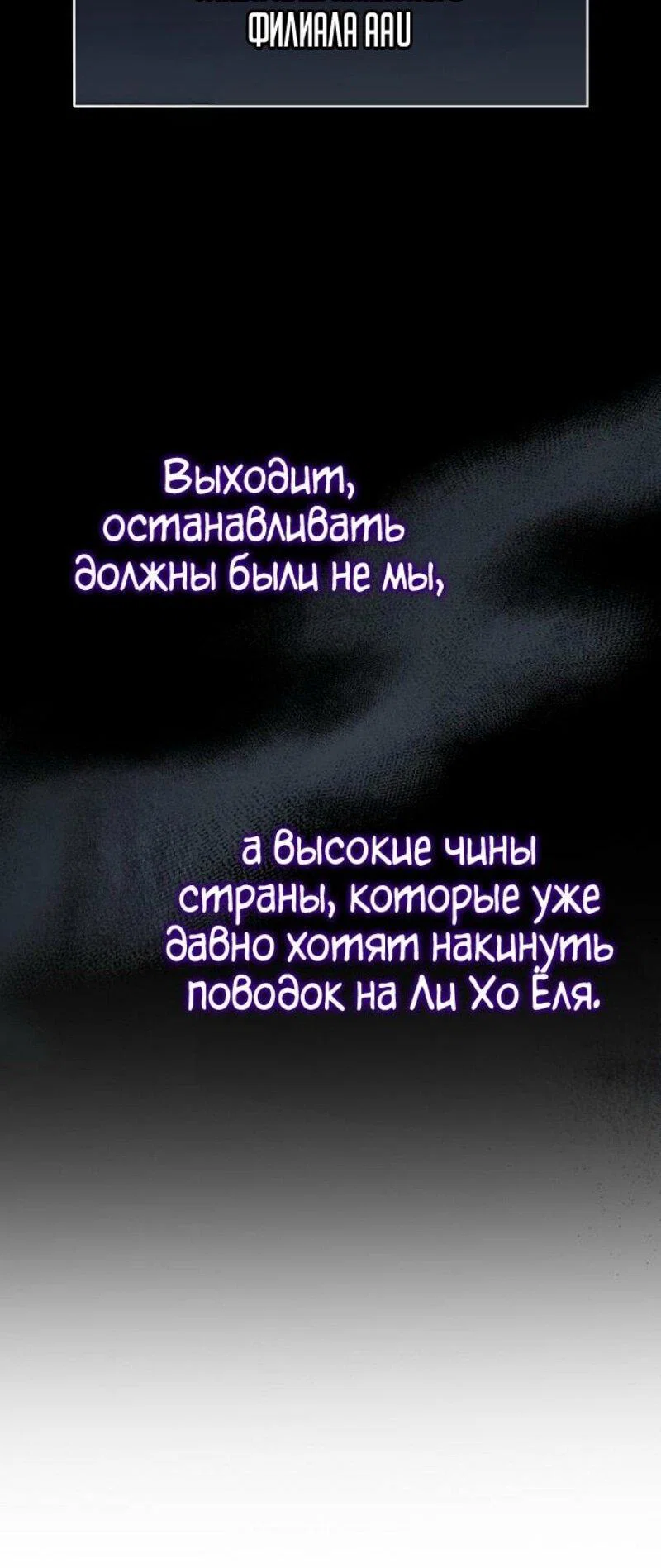 Read Игрок скрывает прошлое RU Manga Online