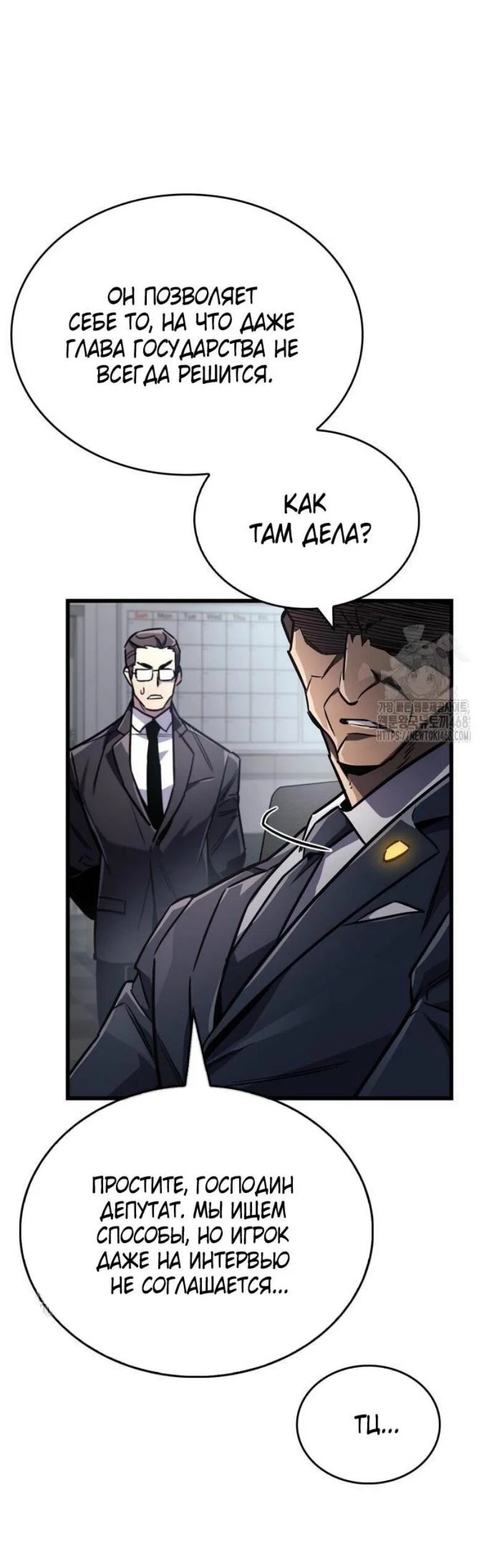 Read Игрок скрывает прошлое RU Manga Online
