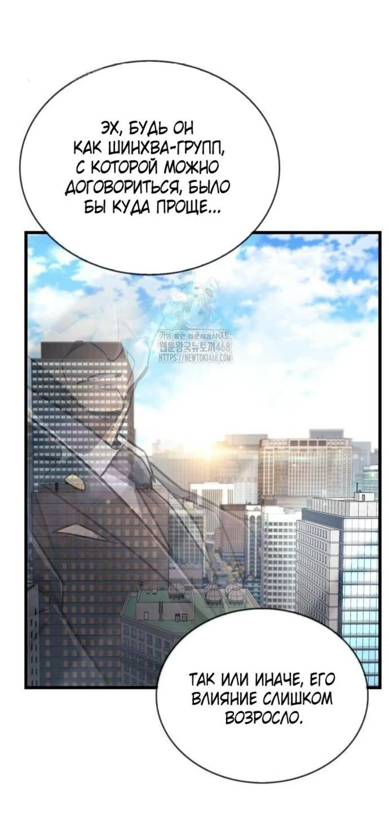 Read Игрок скрывает прошлое RU Manga Online