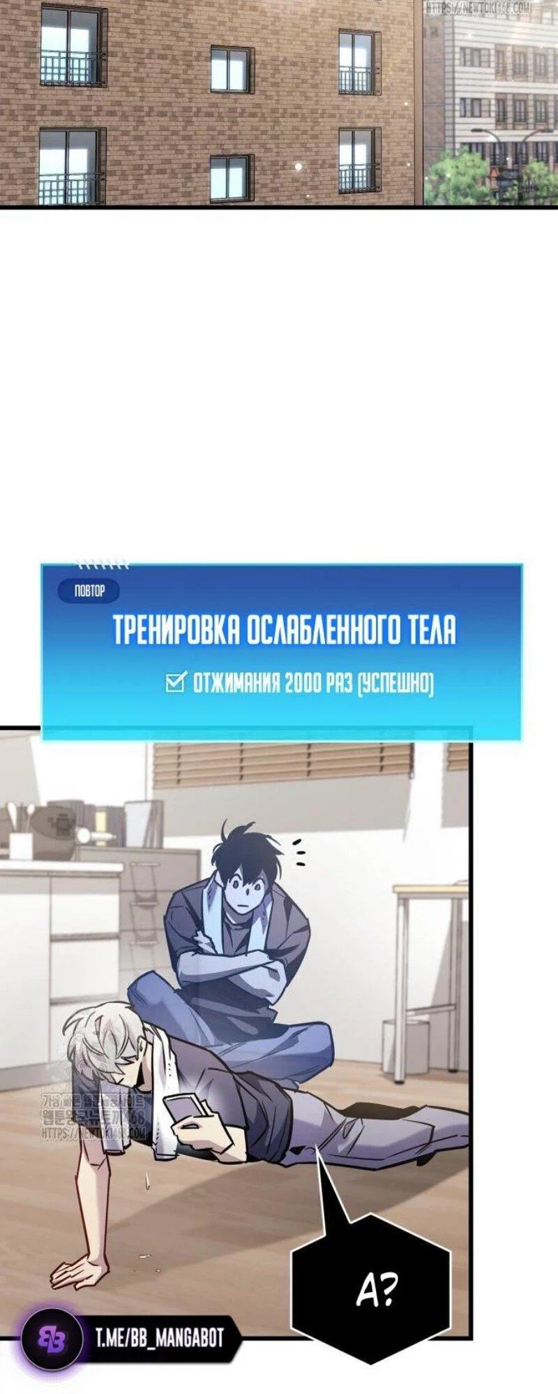 Read Игрок скрывает прошлое RU Manga Online