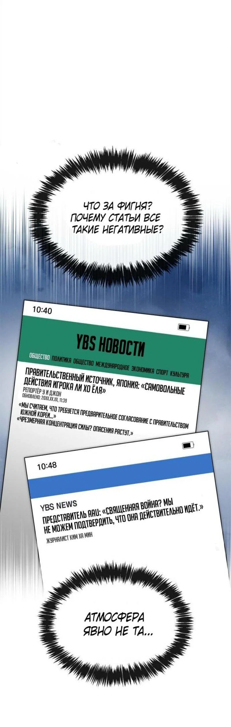 Read Игрок скрывает прошлое RU Manga Online