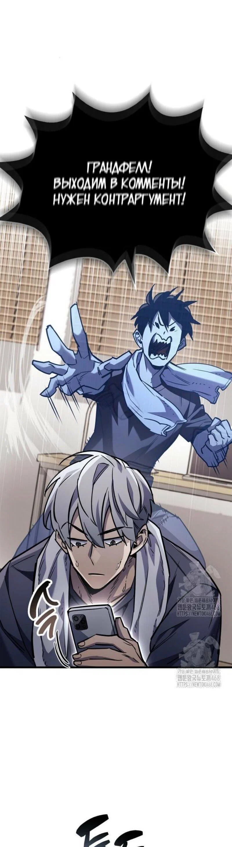 Read Игрок скрывает прошлое RU Manga Online
