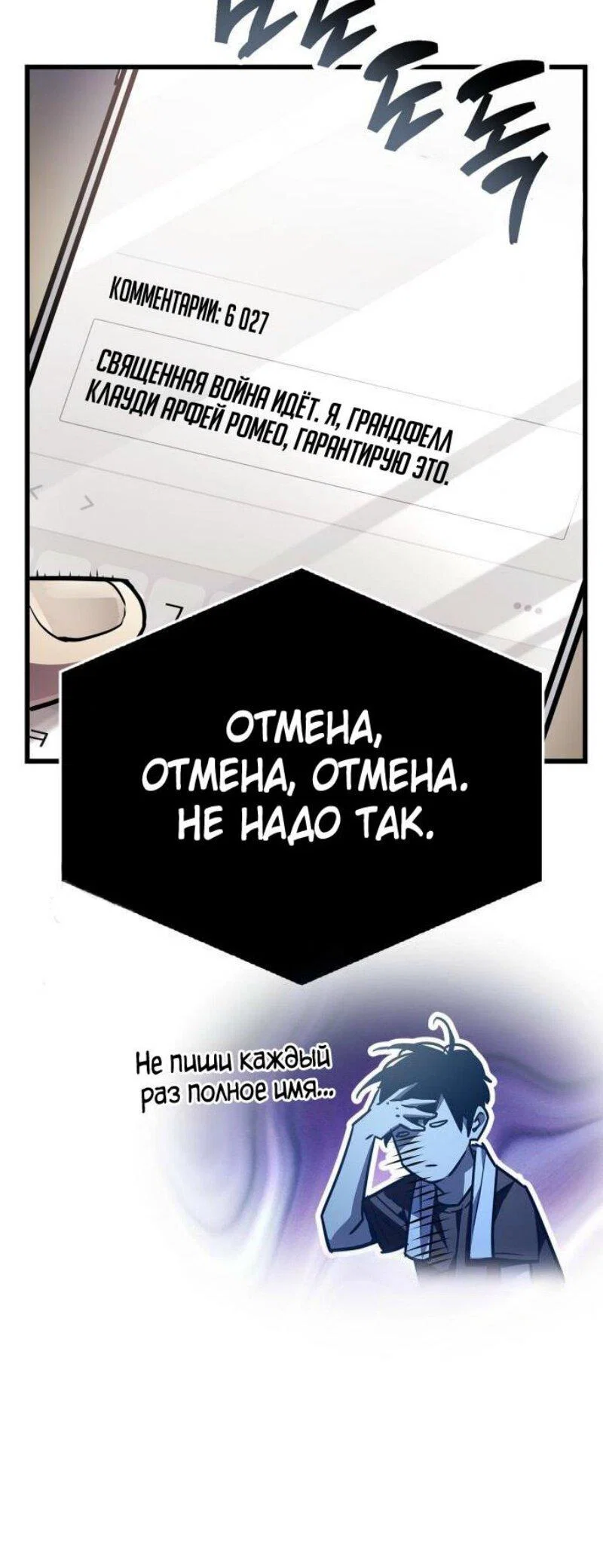 Read Игрок скрывает прошлое RU Manga Online