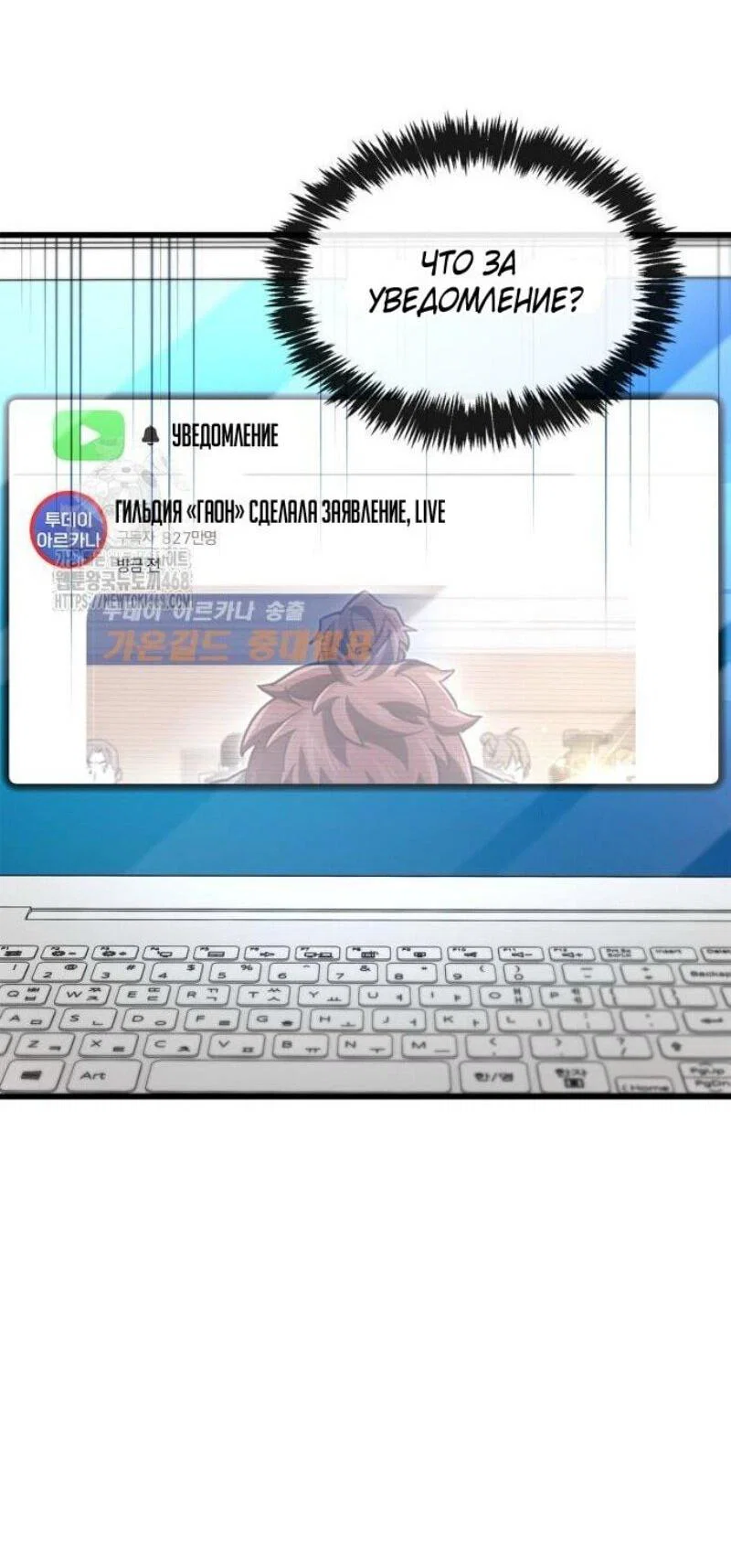 Read Игрок скрывает прошлое RU Manga Online