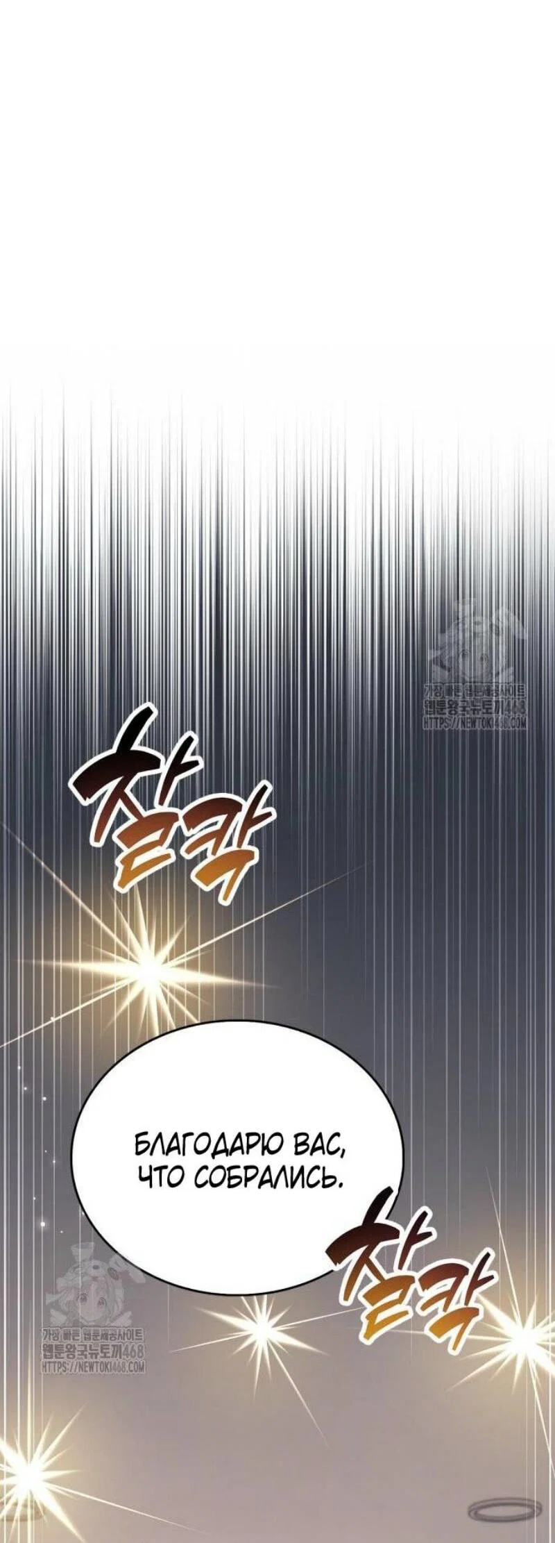 Read Игрок скрывает прошлое RU Manga Online
