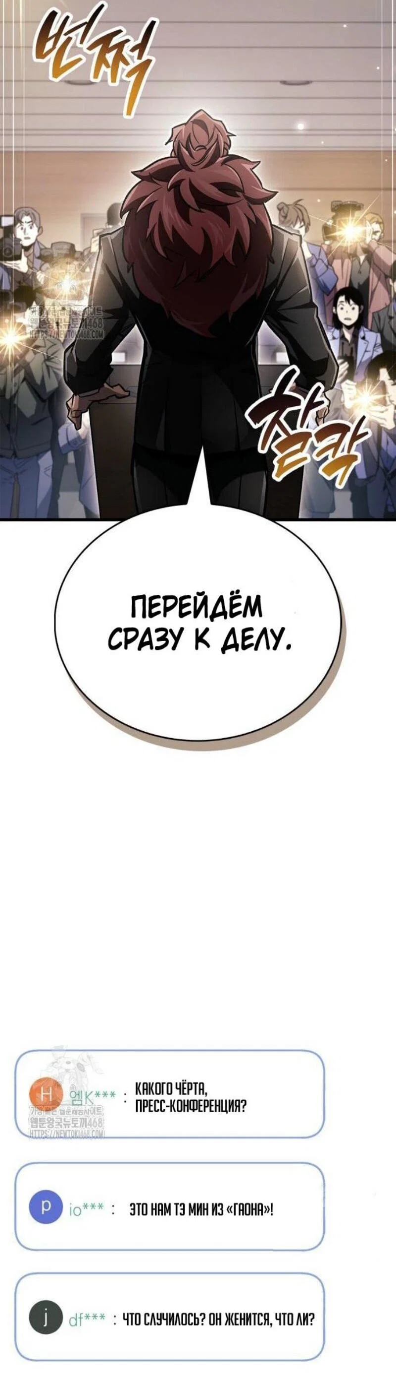 Read Игрок скрывает прошлое RU Manga Online