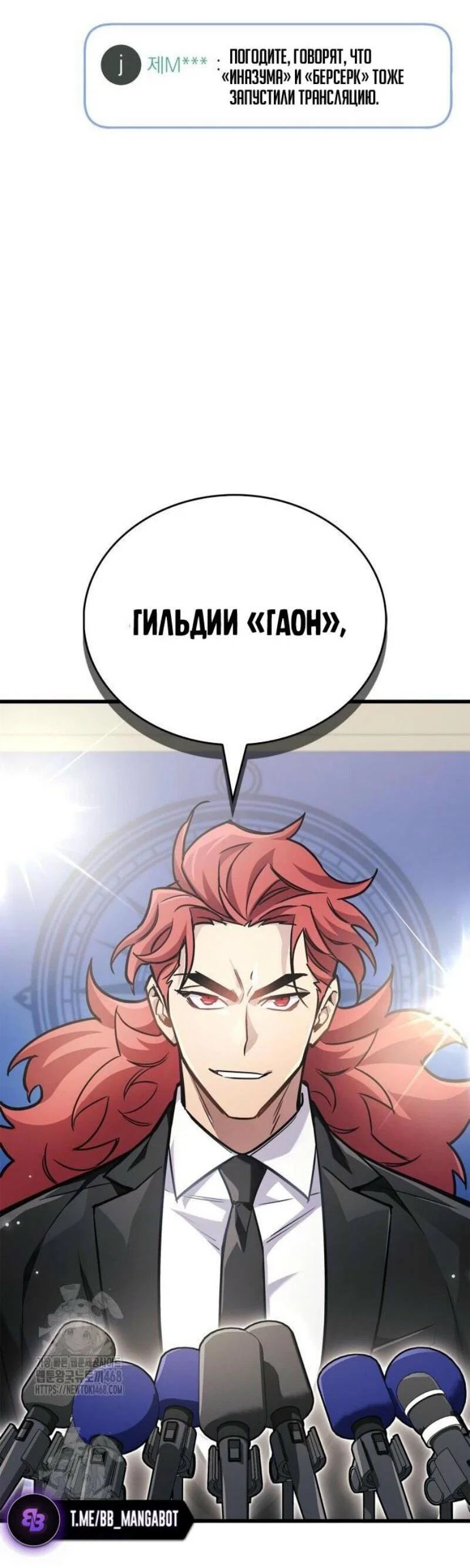 Read Игрок скрывает прошлое RU Manga Online