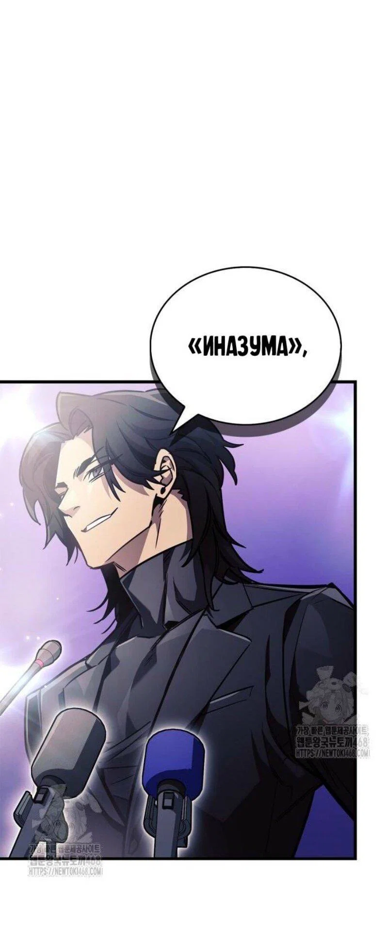 Read Игрок скрывает прошлое RU Manga Online